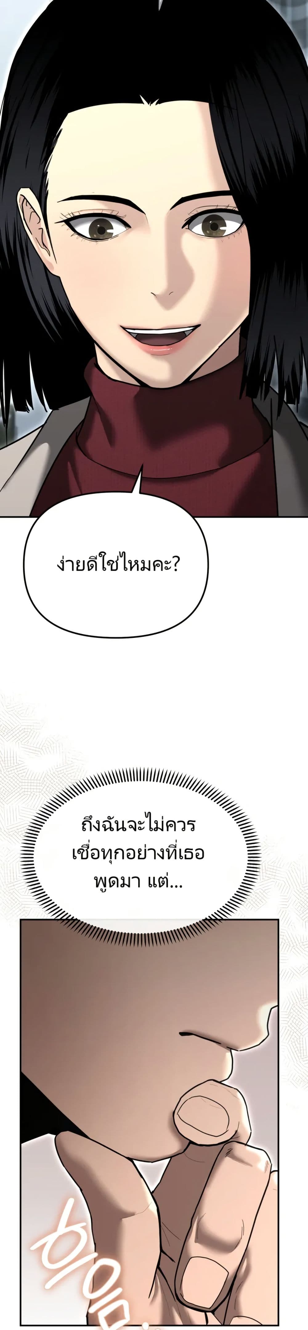 The Cop Is Too Strong ตอนที่ 23 51