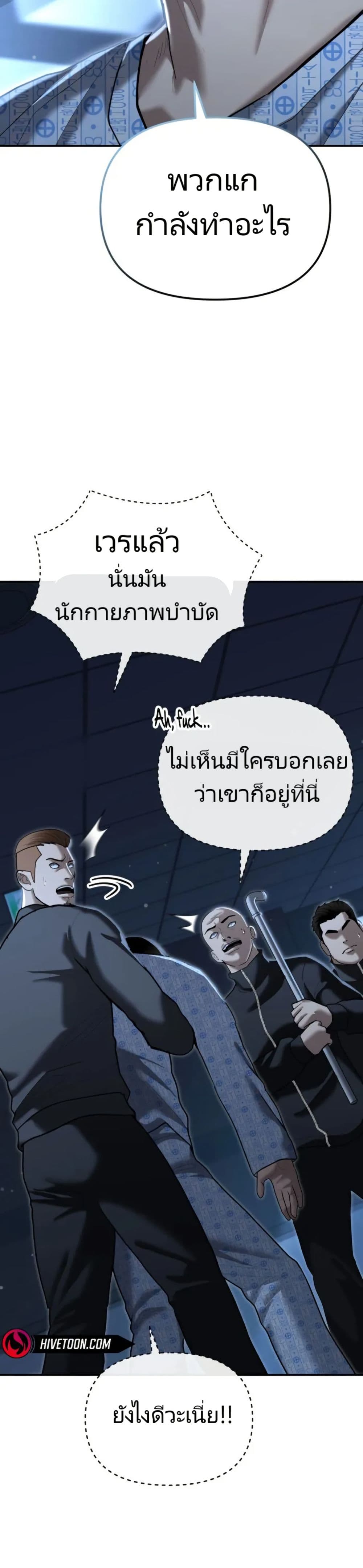 The Cop Is Too Strong ตอนที่ 23 59
