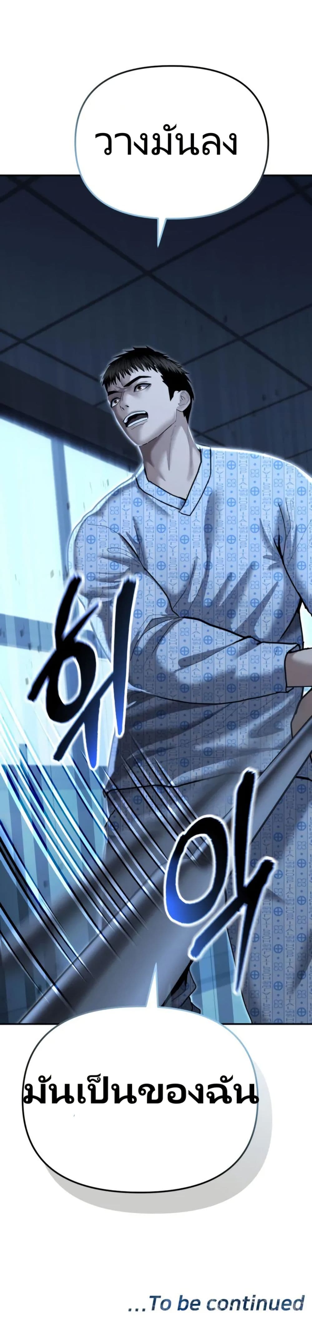 The Cop Is Too Strong ตอนที่ 23 60
