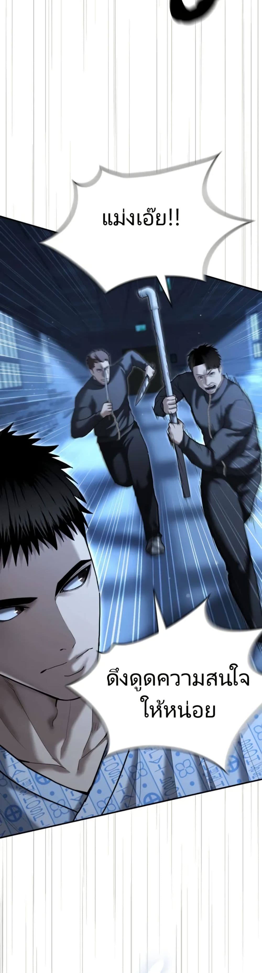 The Cop Is Too Strong ตอนที่ 24 10