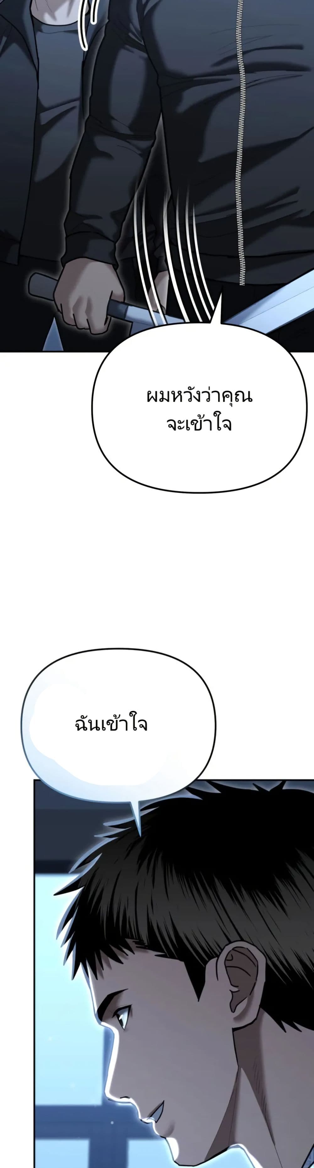 The Cop Is Too Strong ตอนที่ 24 3