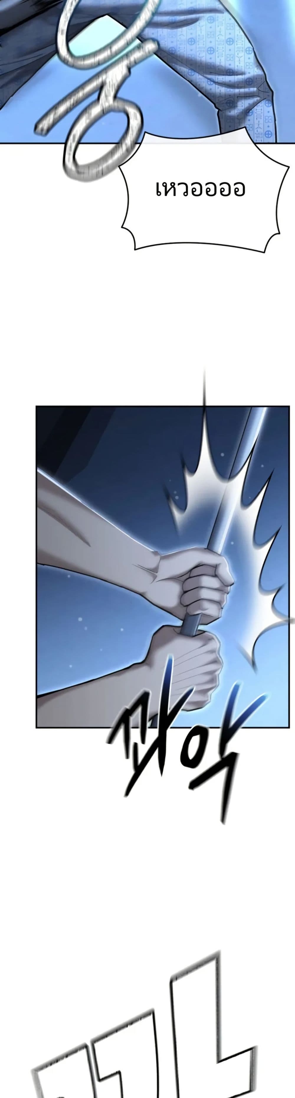 The Cop Is Too Strong ตอนที่ 24 7