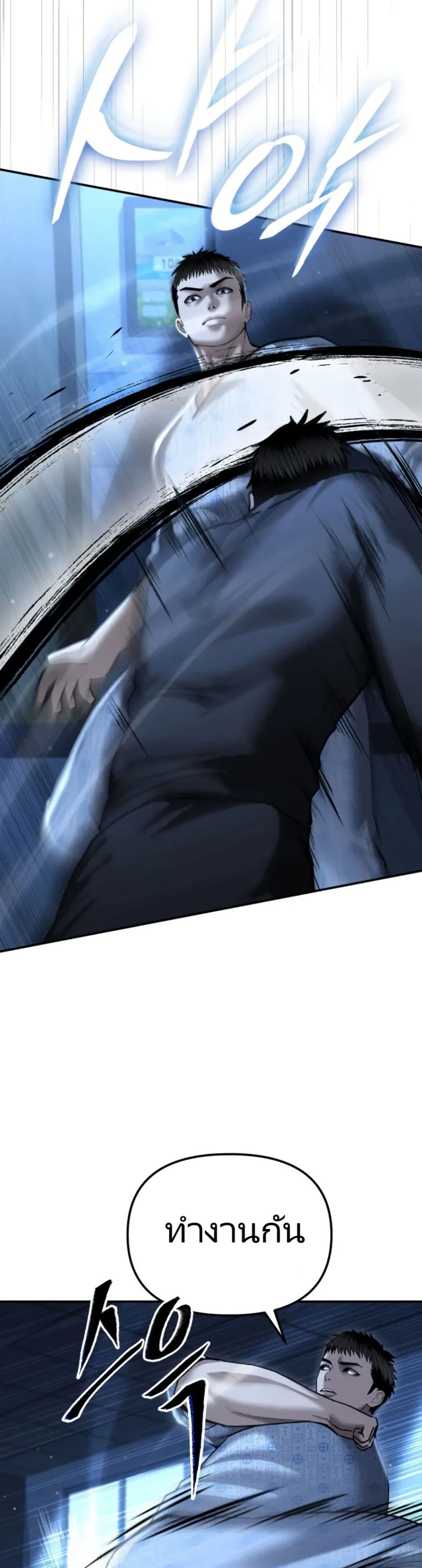 The Cop Is Too Strong ตอนที่ 24 11