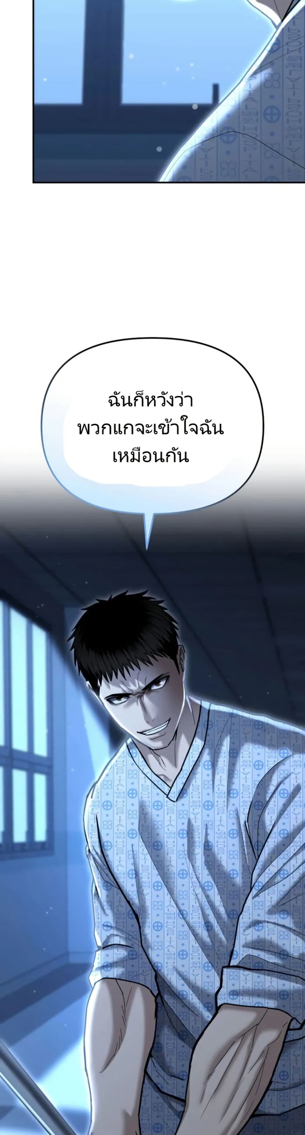 The Cop Is Too Strong ตอนที่ 24 4