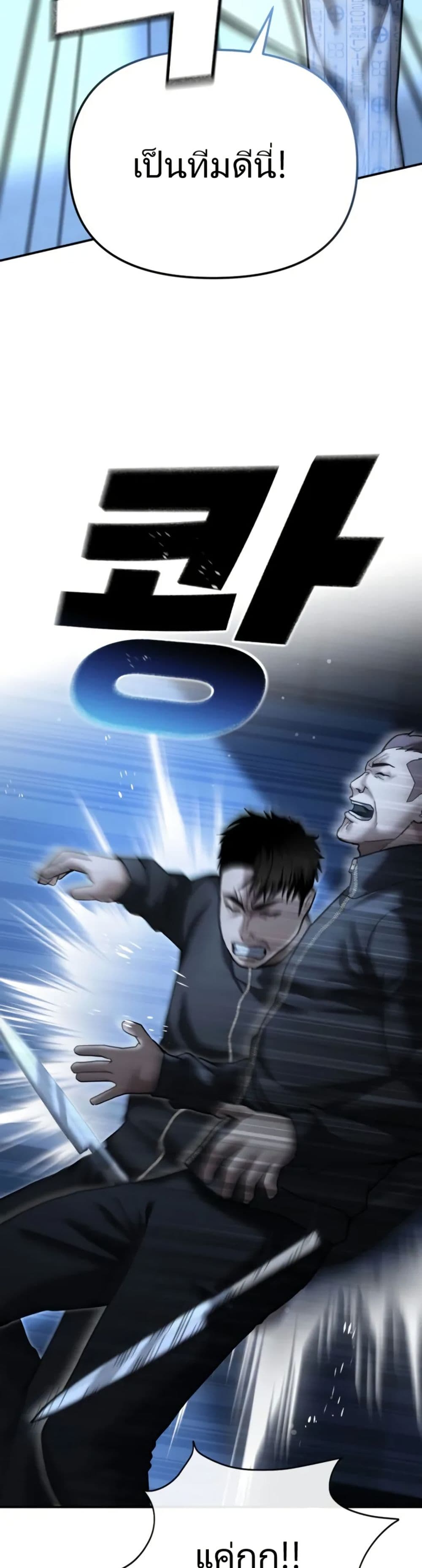 The Cop Is Too Strong ตอนที่ 24 13
