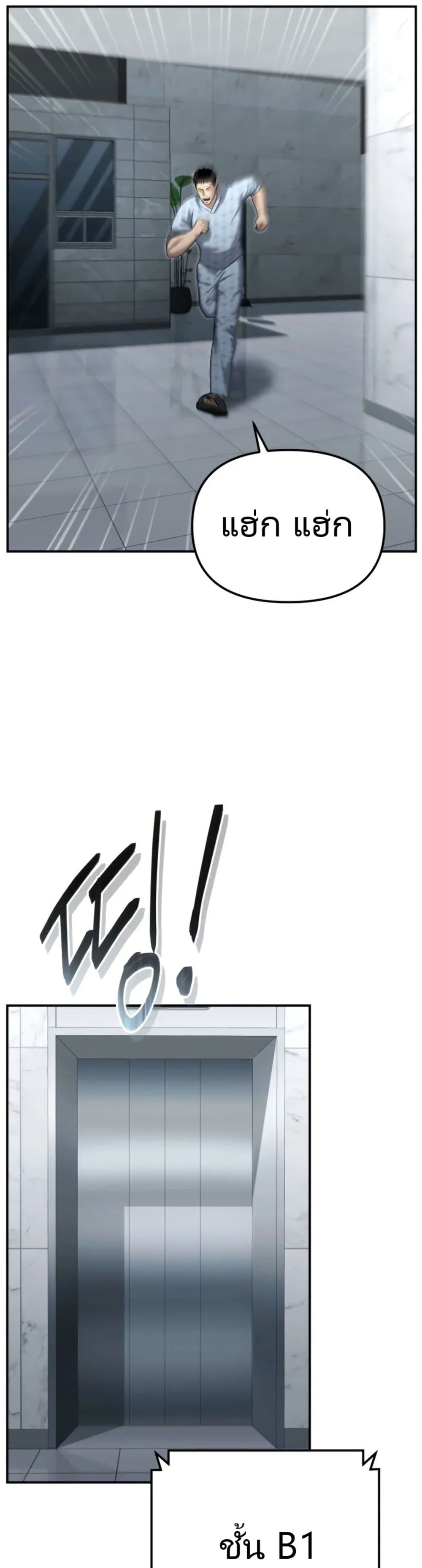 The Cop Is Too Strong ตอนที่ 24 25