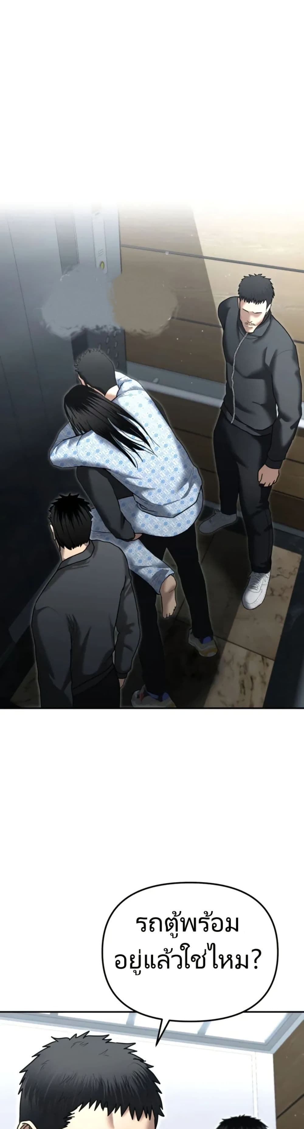 The Cop Is Too Strong ตอนที่ 24 20
