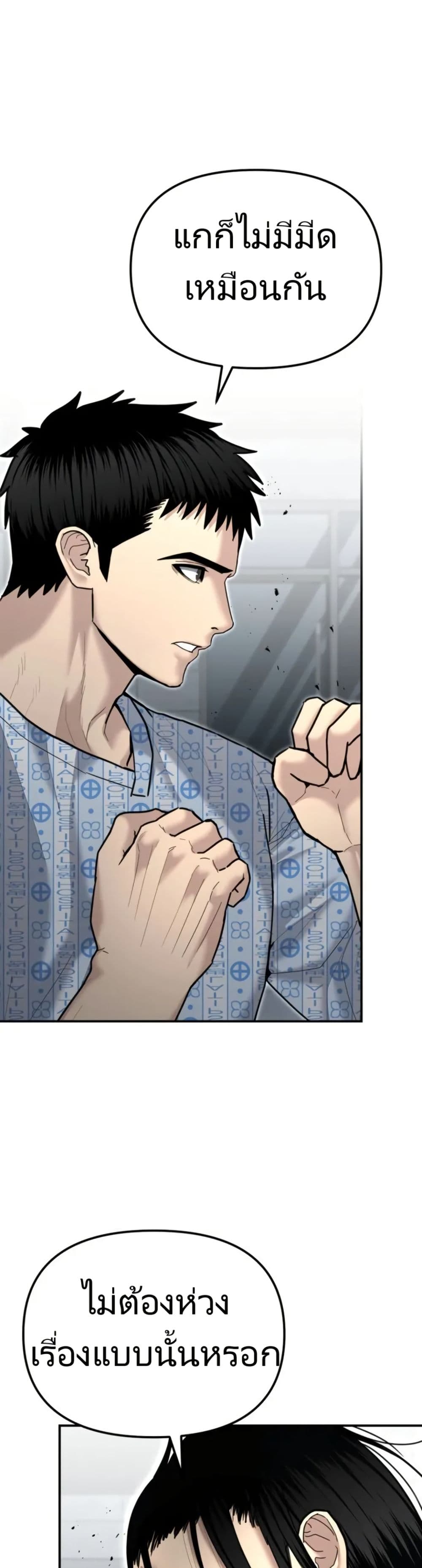 The Cop Is Too Strong ตอนที่ 24 32
