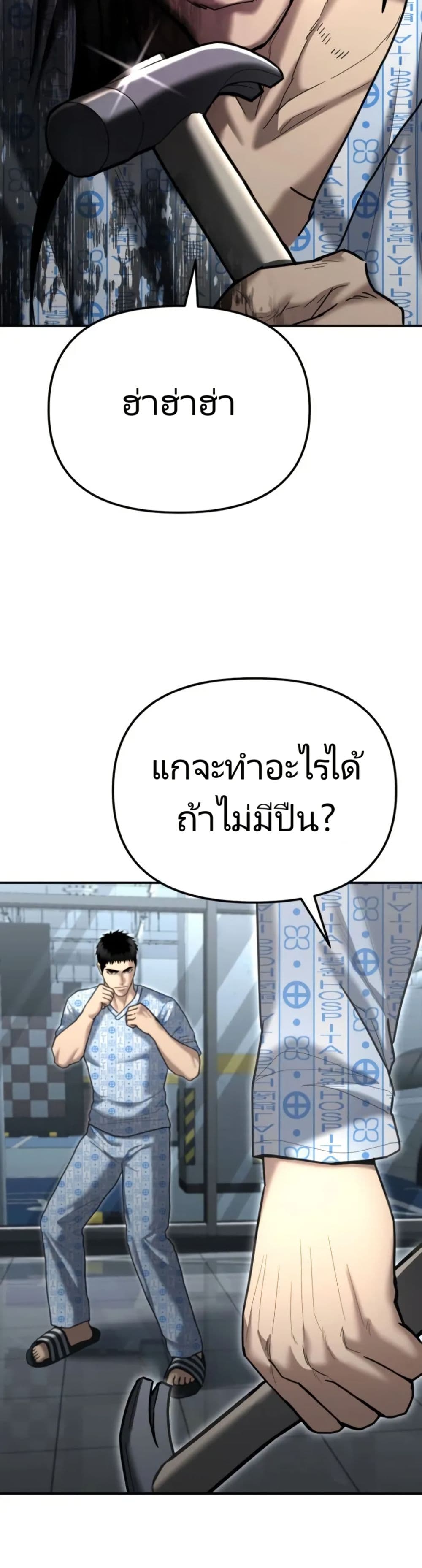 The Cop Is Too Strong ตอนที่ 24 31