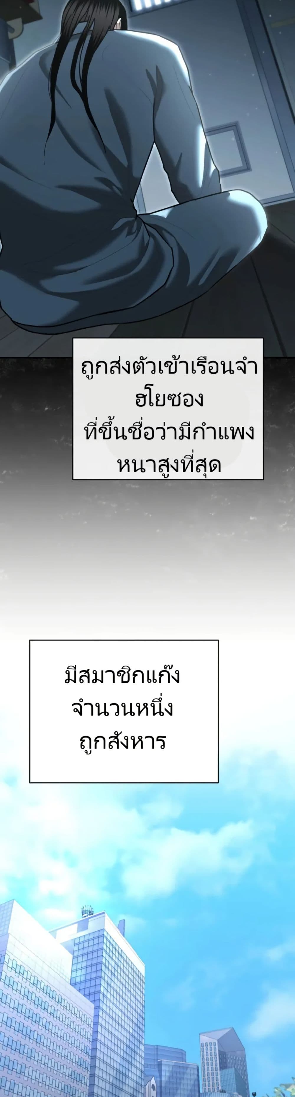 The Cop Is Too Strong ตอนที่ 24 55