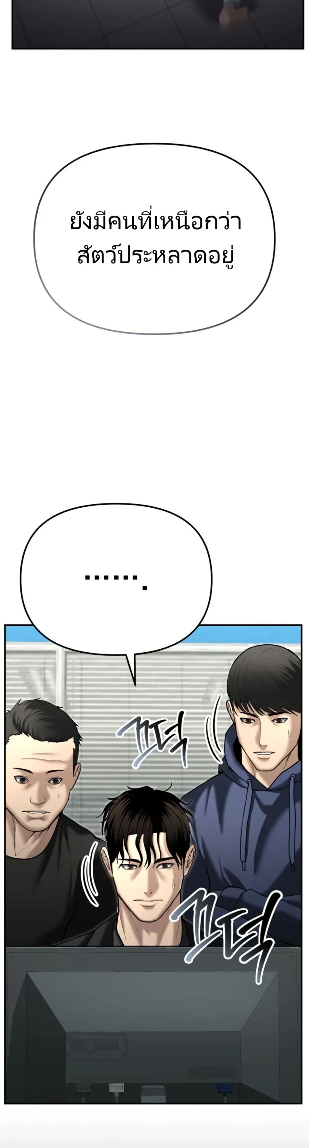 The Cop Is Too Strong ตอนที่ 24 53