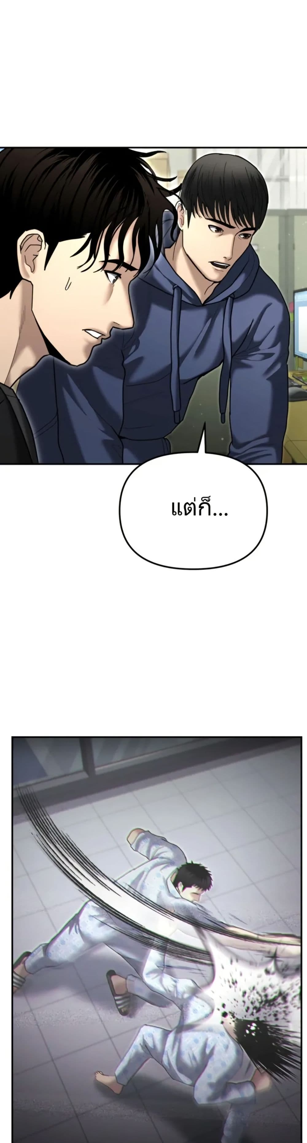 The Cop Is Too Strong ตอนที่ 24 52