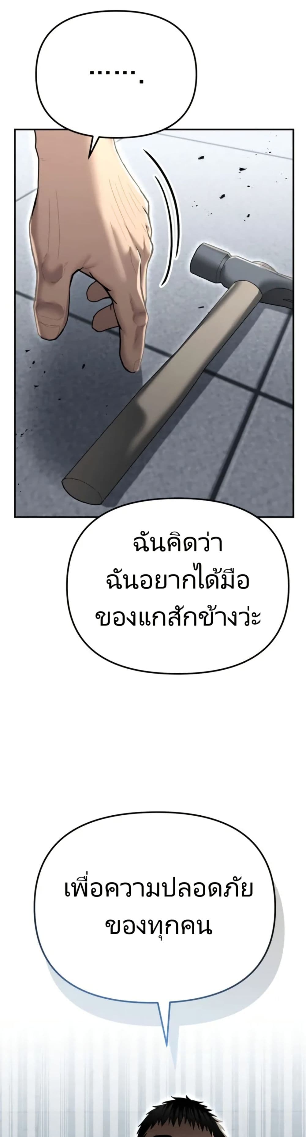 The Cop Is Too Strong ตอนที่ 24 48