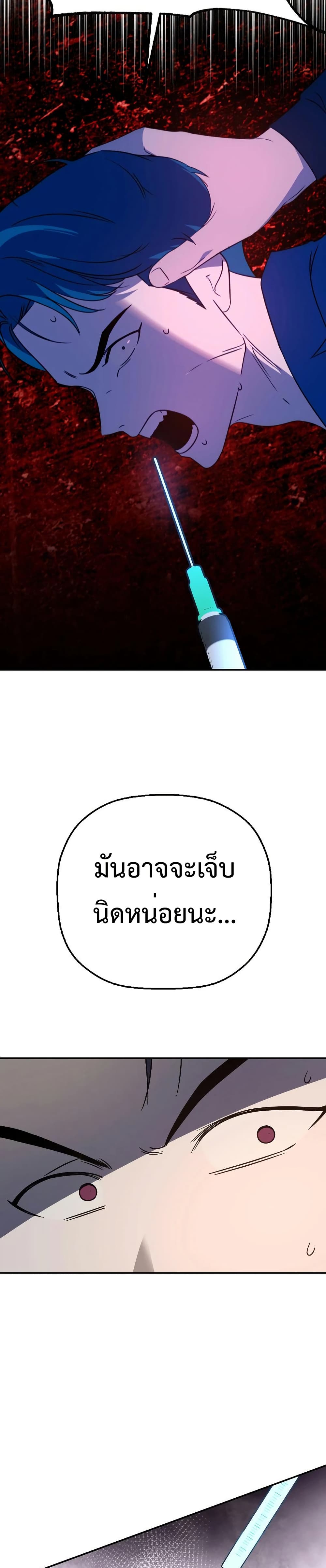 Round ตอนที่ 23 3