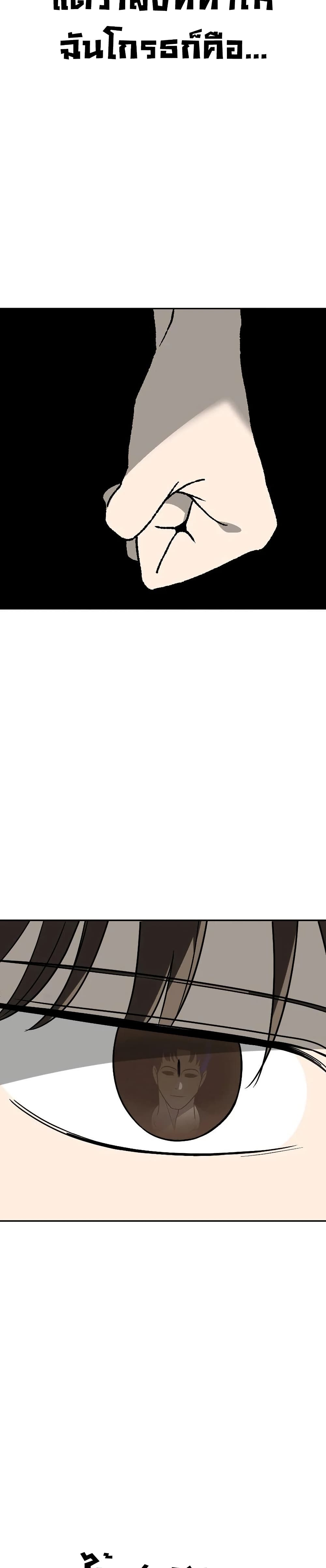 Round ตอนที่ 23 13