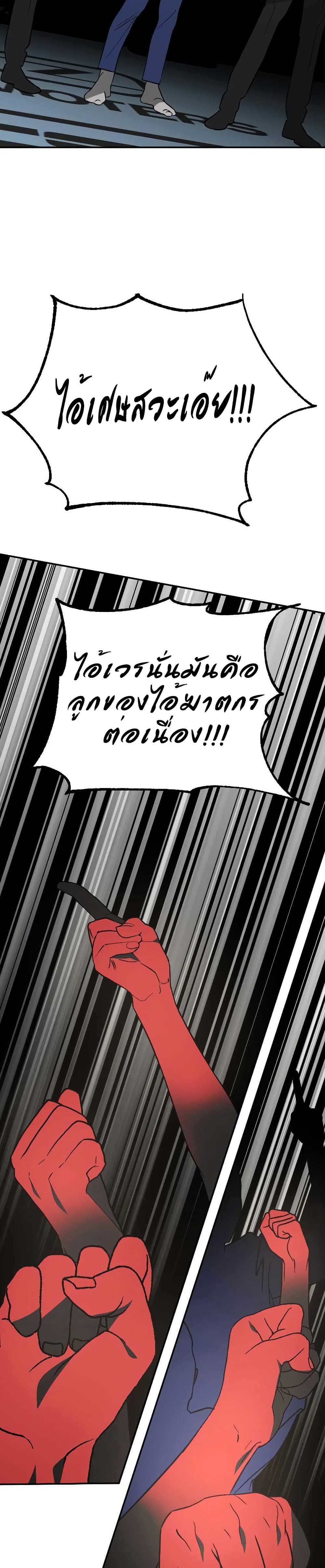 Round ตอนที่ 23 10