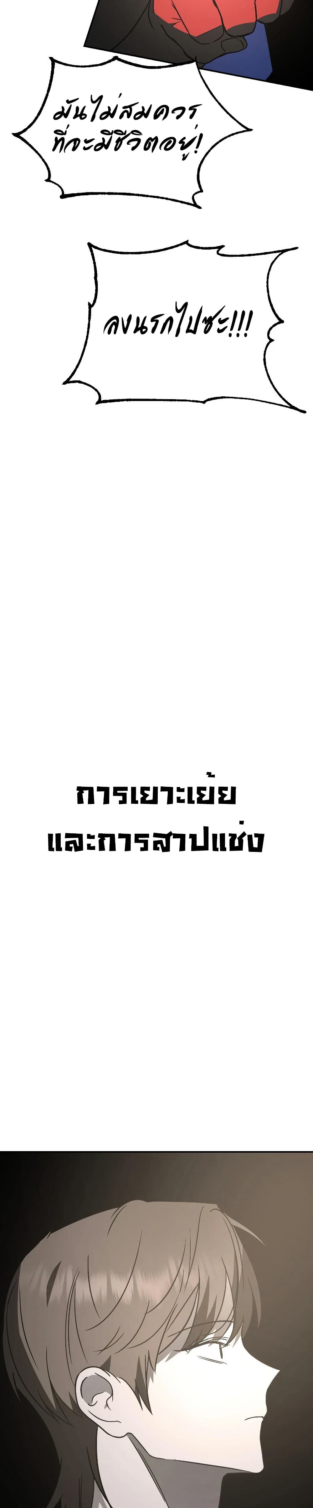 Round ตอนที่ 23 11