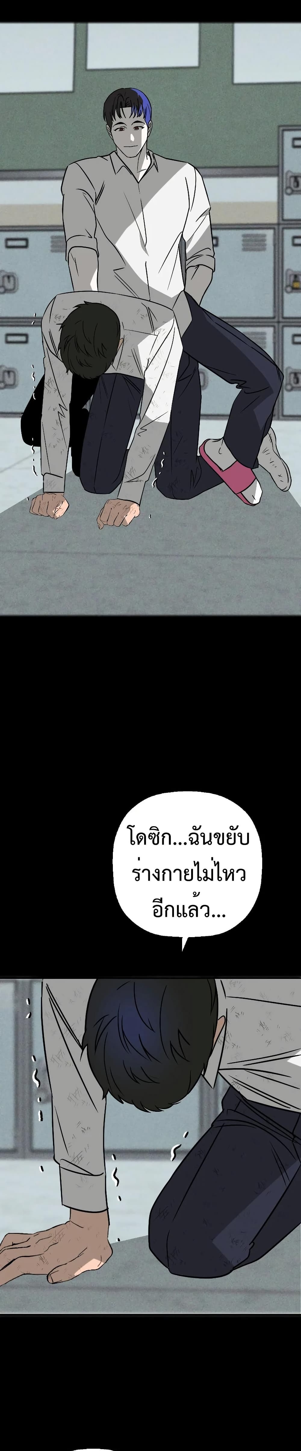 Round ตอนที่ 23 16