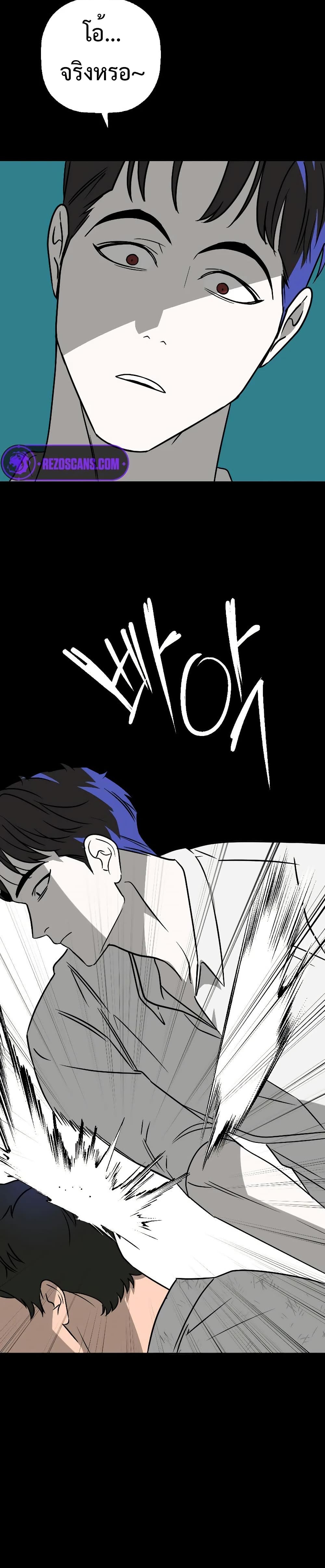 Round ตอนที่ 23 17