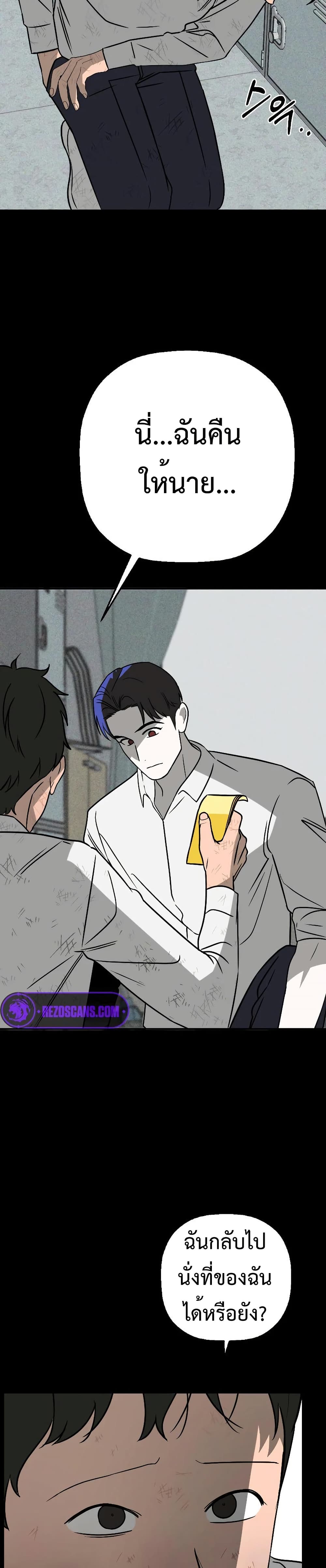Round ตอนที่ 23 22