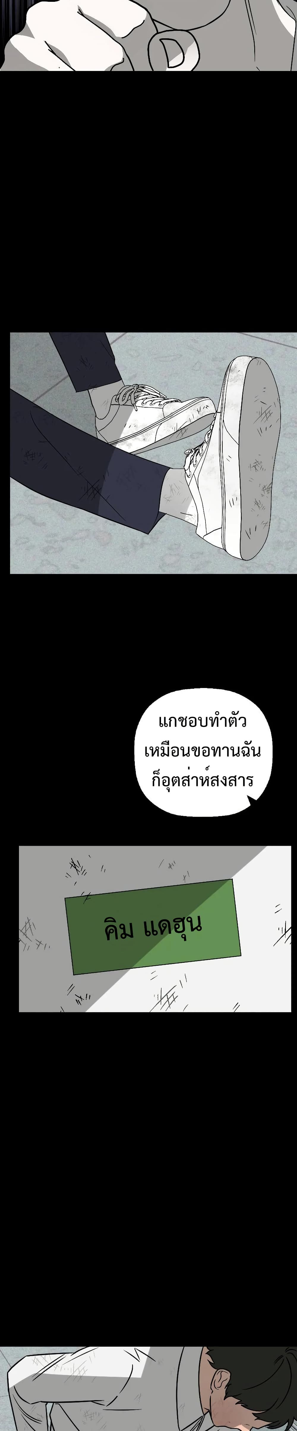 Round ตอนที่ 23 21