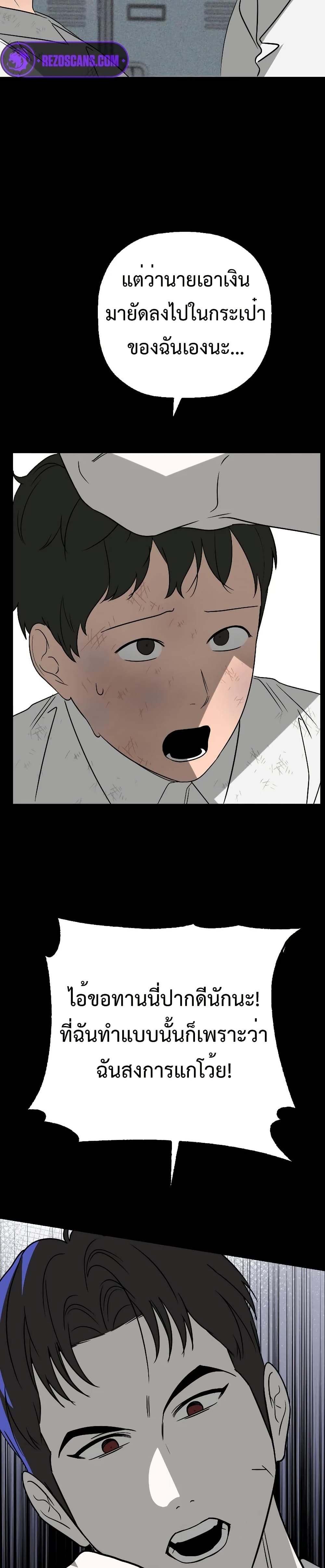 Round ตอนที่ 23 20