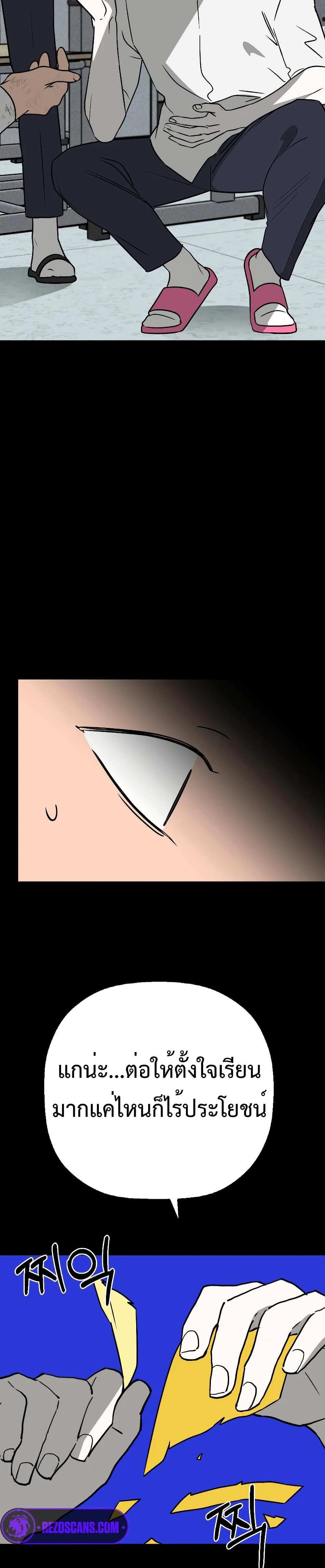 Round ตอนที่ 23 24