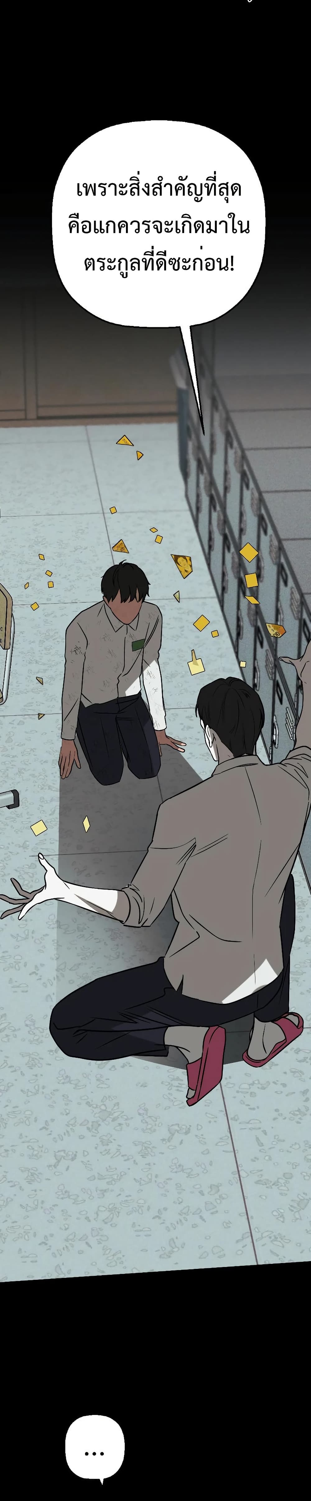 Round ตอนที่ 23 25