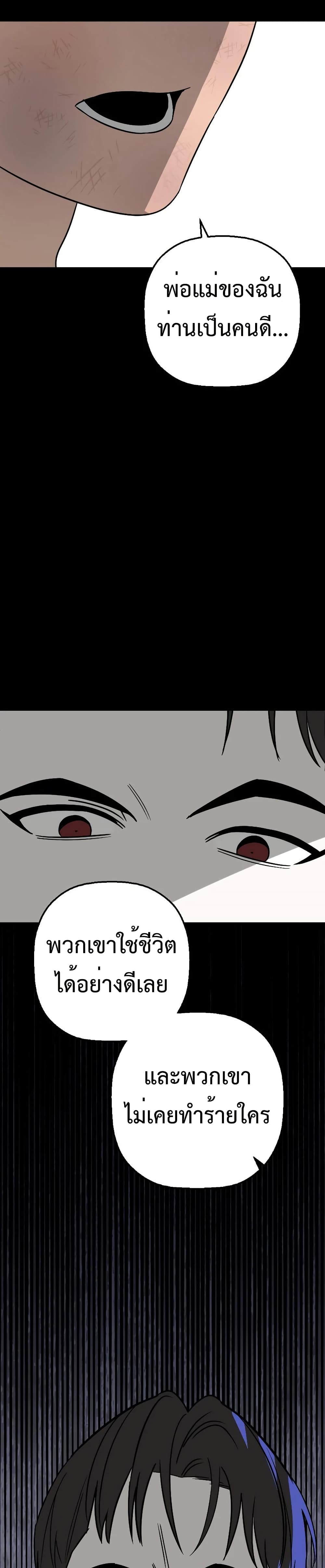 Round ตอนที่ 23 26