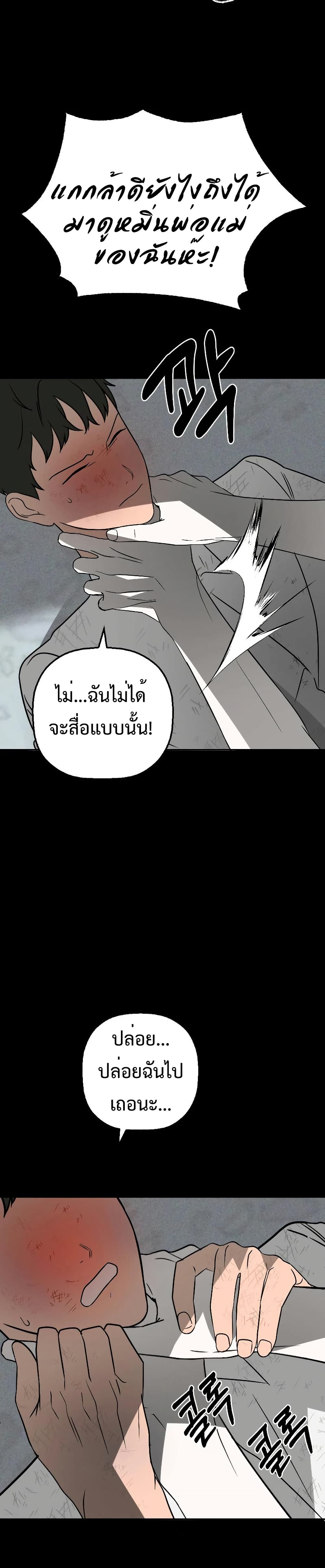 Round ตอนที่ 23 29