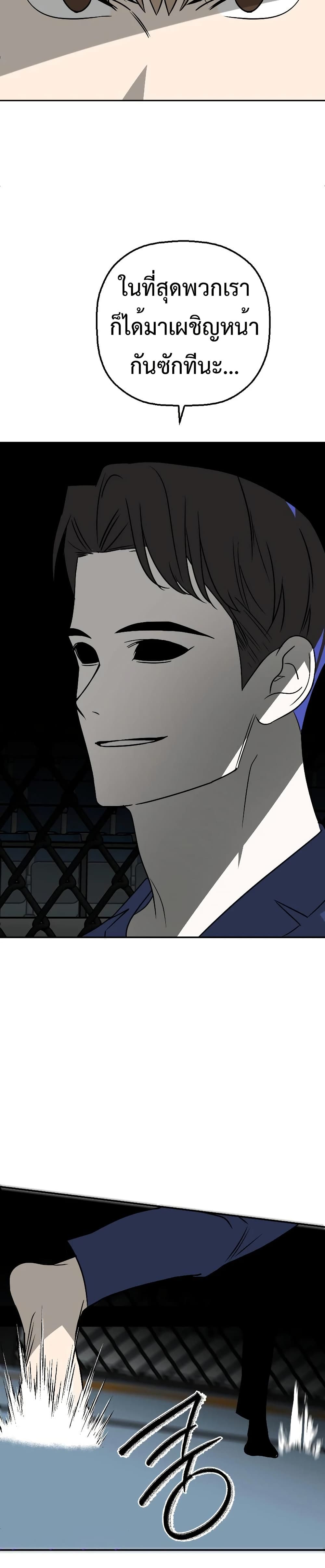 Round ตอนที่ 23 34