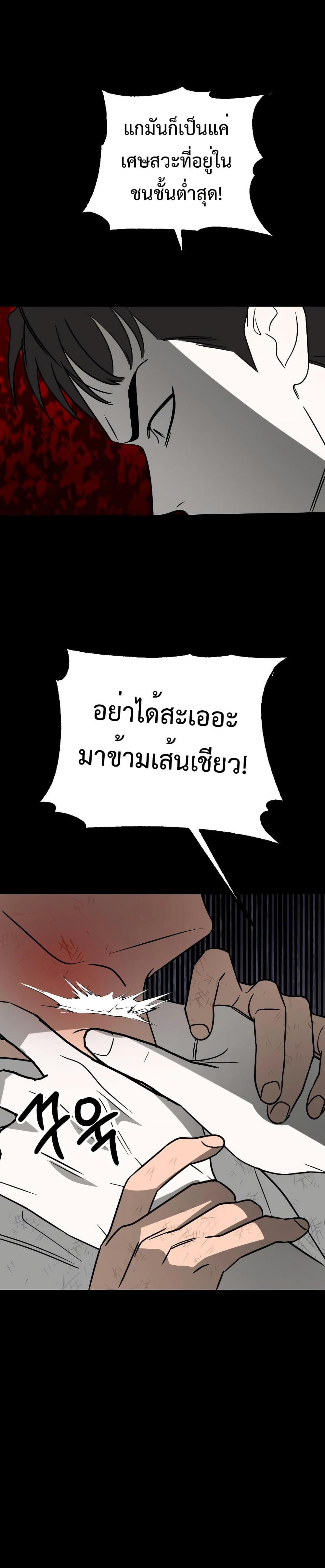 Round ตอนที่ 23 30