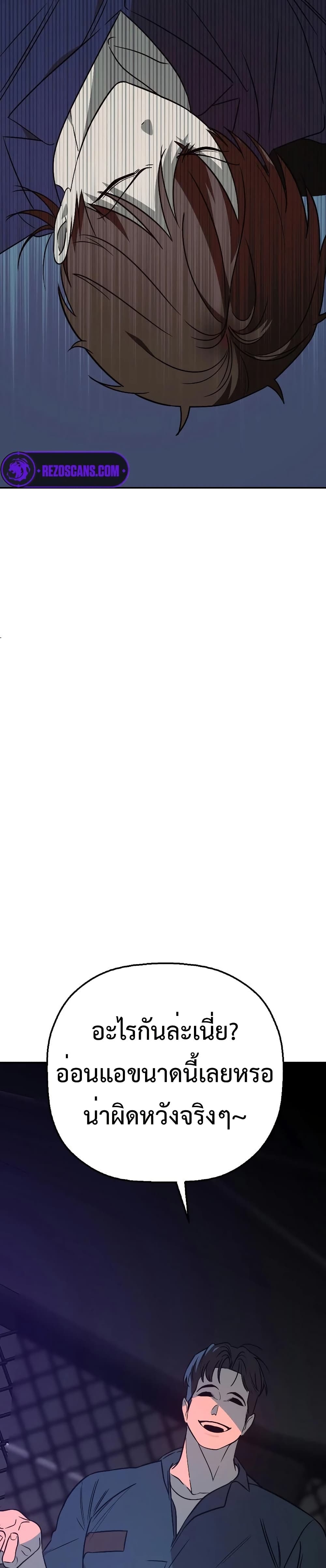Round ตอนที่ 23 40