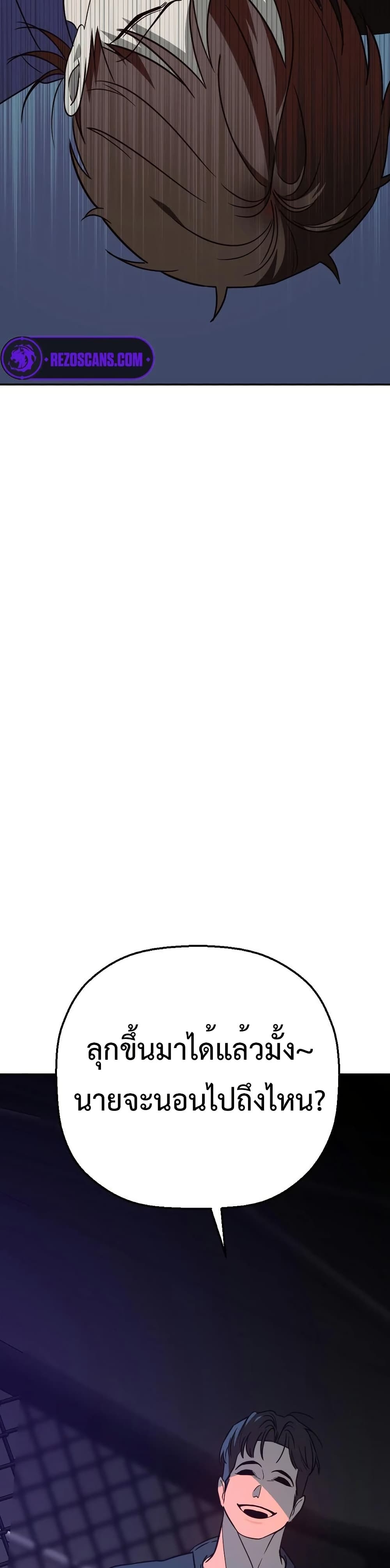 Round ตอนที่ 24 5