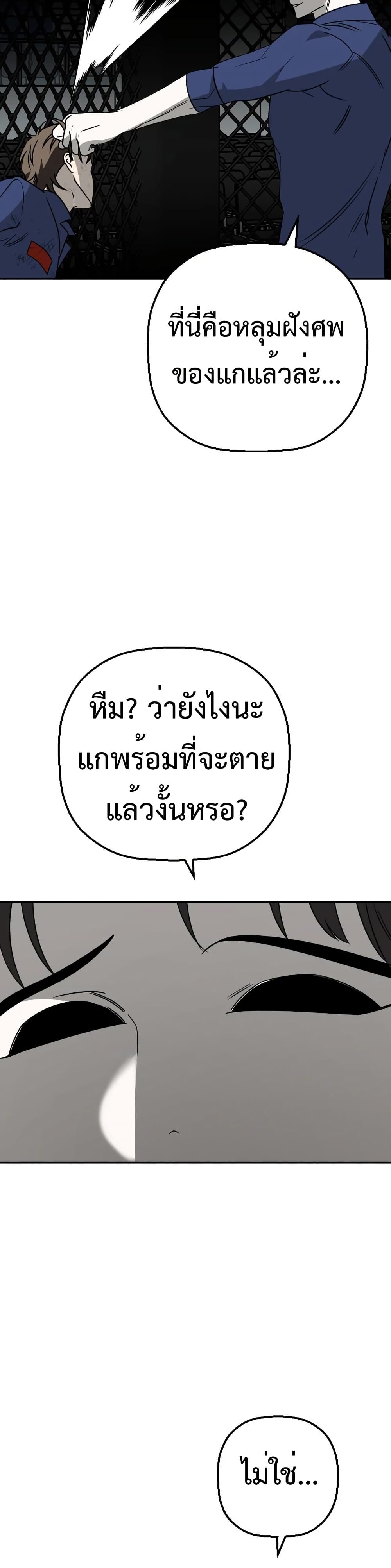 Round ตอนที่ 24 22