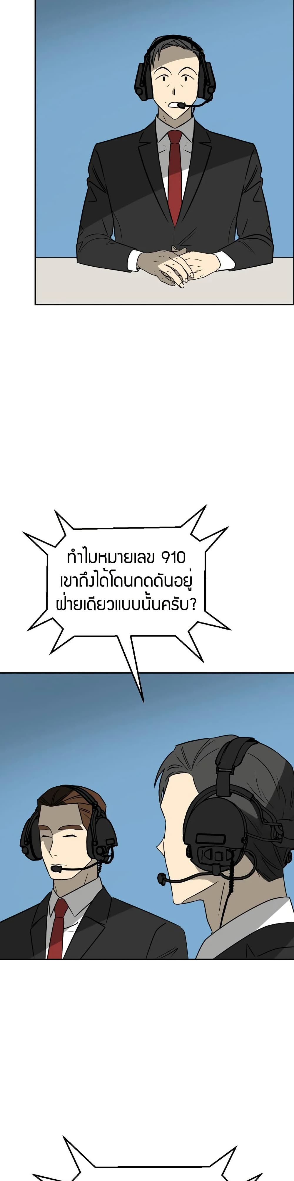 Round ตอนที่ 24 25
