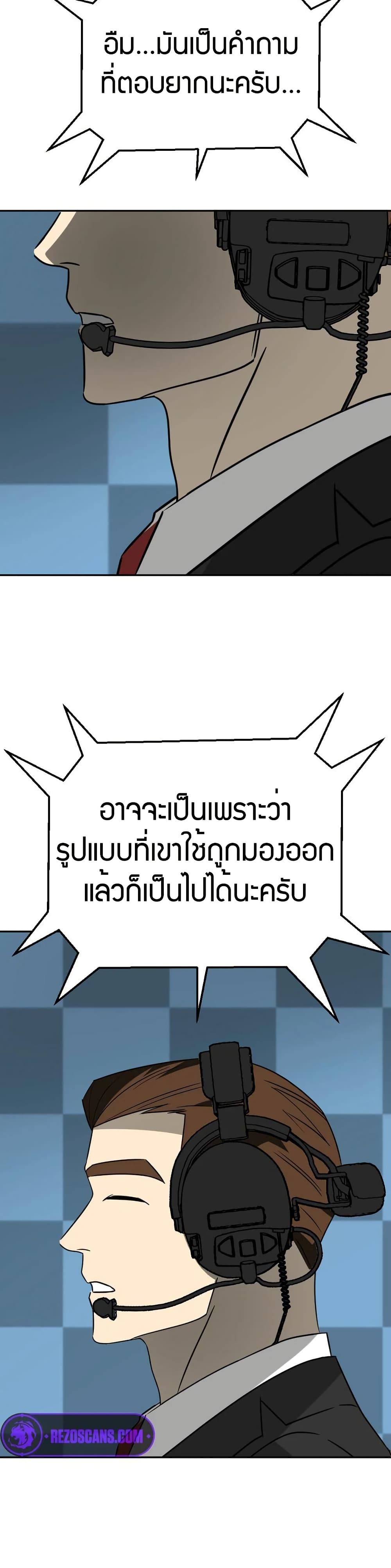 Round ตอนที่ 24 26