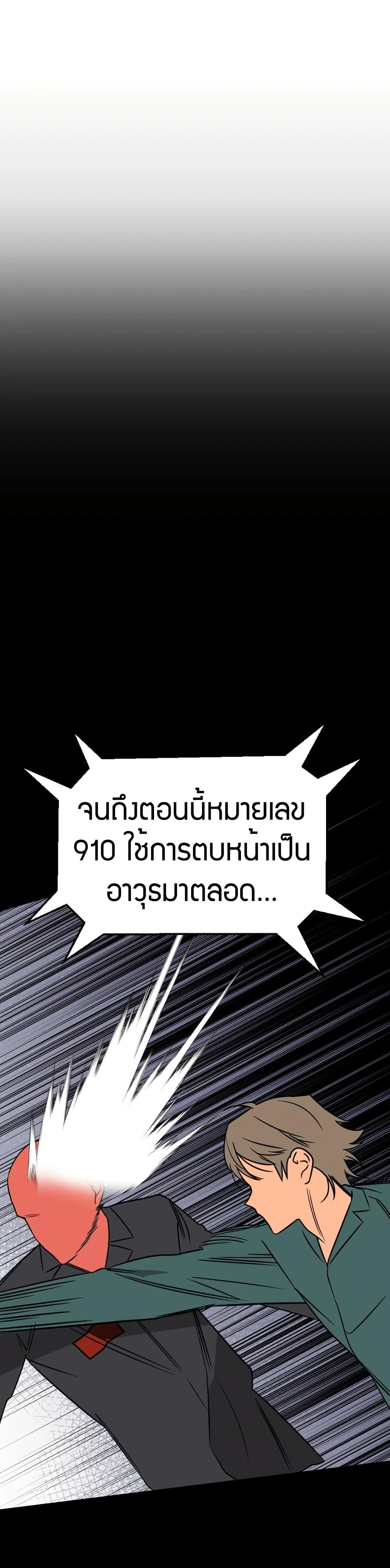 Round ตอนที่ 24 27