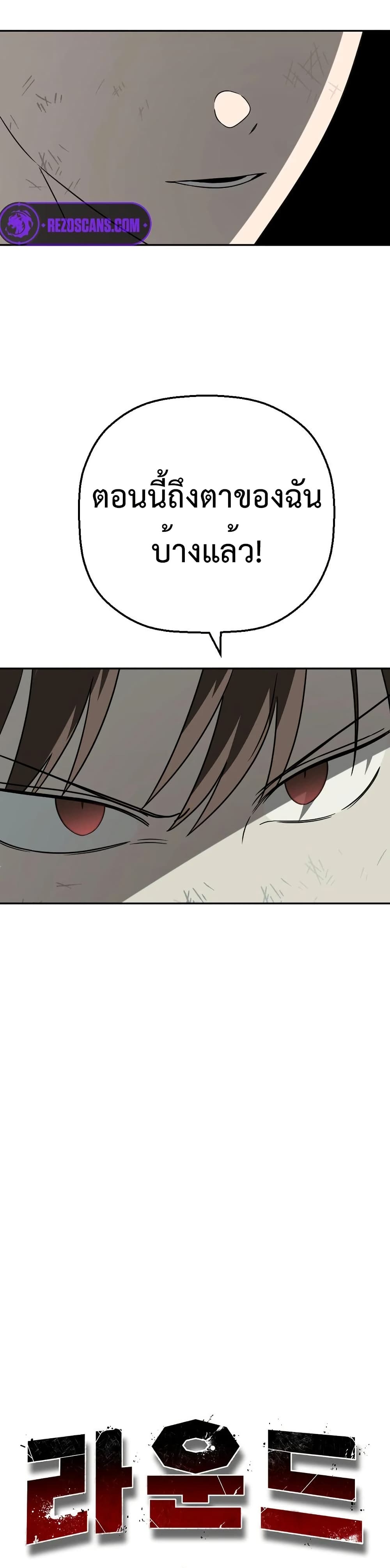 Round ตอนที่ 24 23