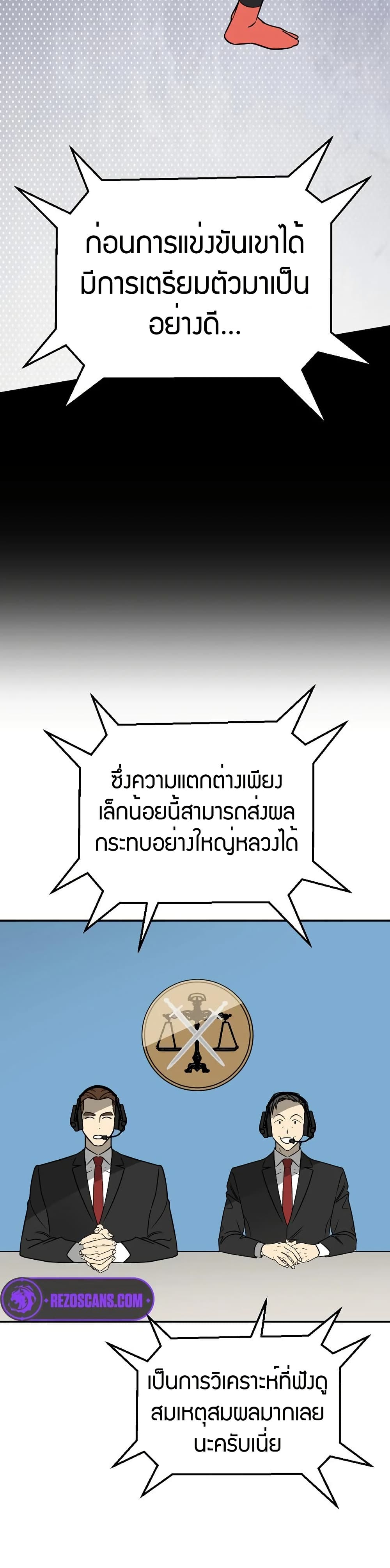 Round ตอนที่ 24 32