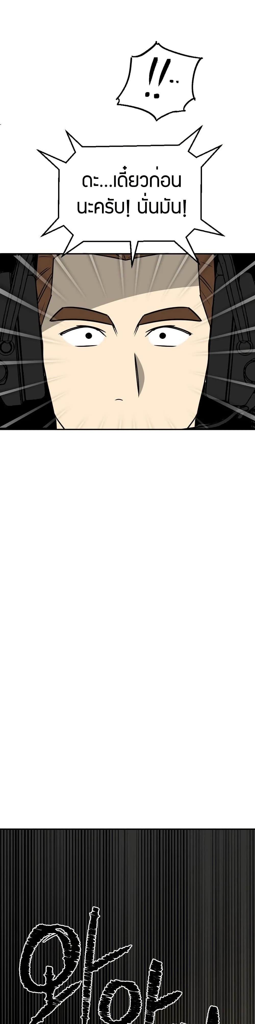 Round ตอนที่ 24 33