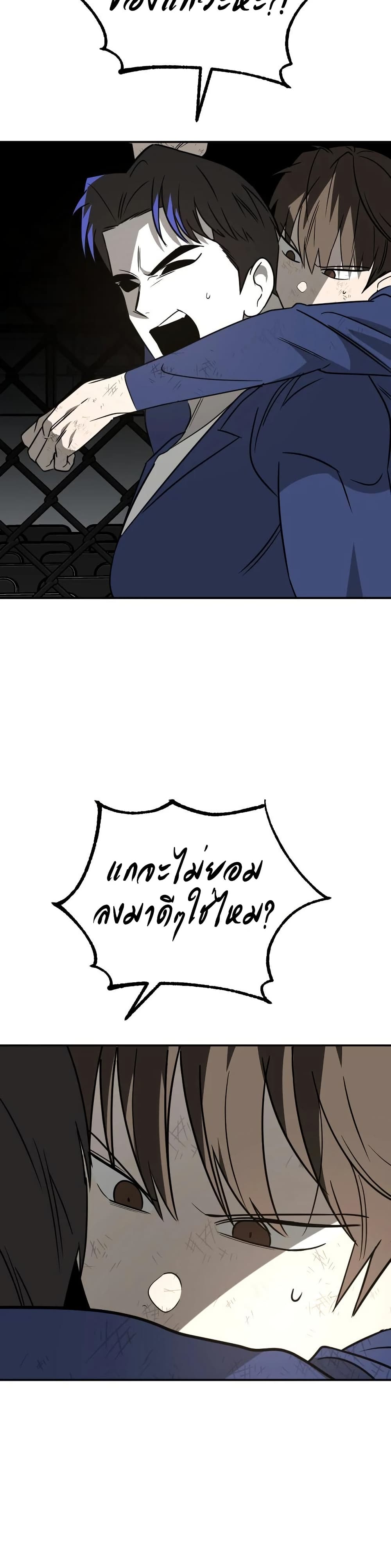 Round ตอนที่ 24 36