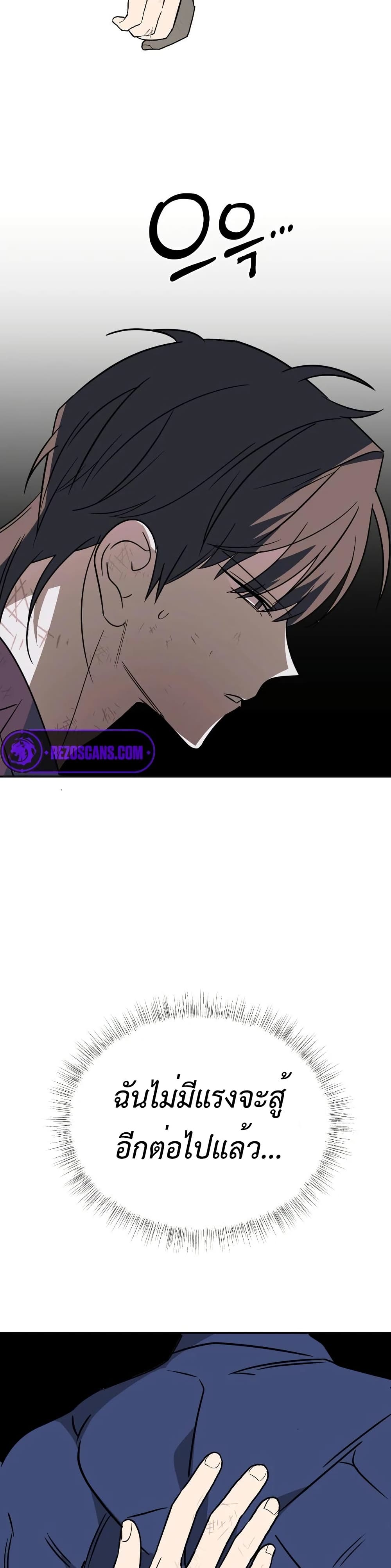 Round ตอนที่ 24 44