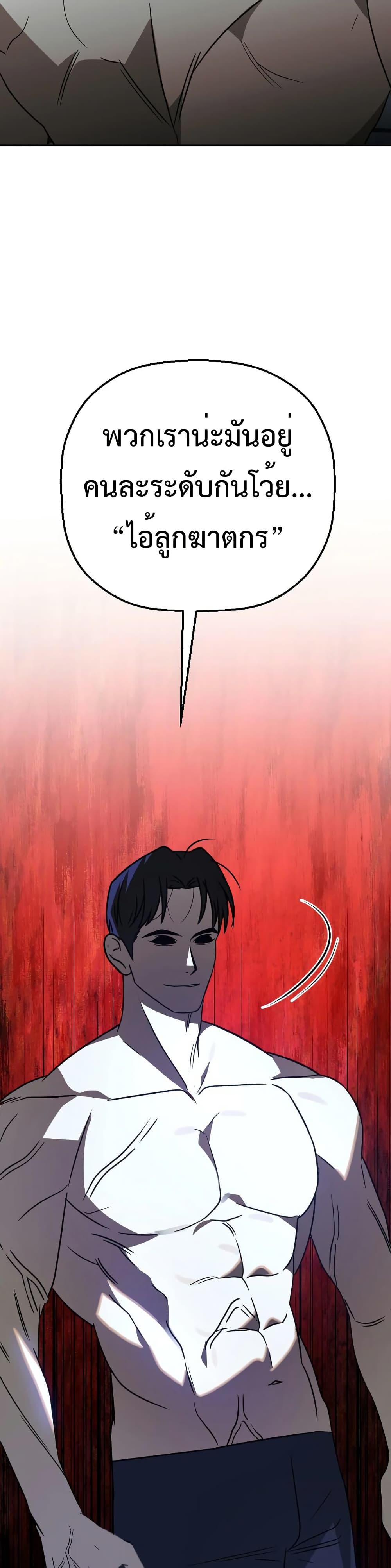 Round ตอนที่ 24 50