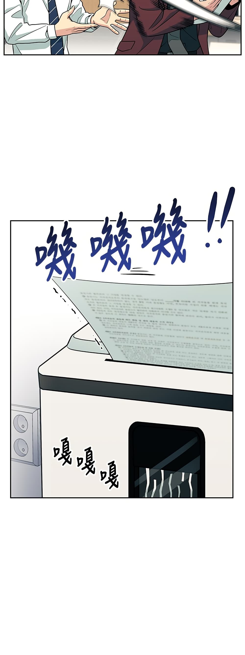 Reincarnated as a New Employee ตอนที่ 21 5