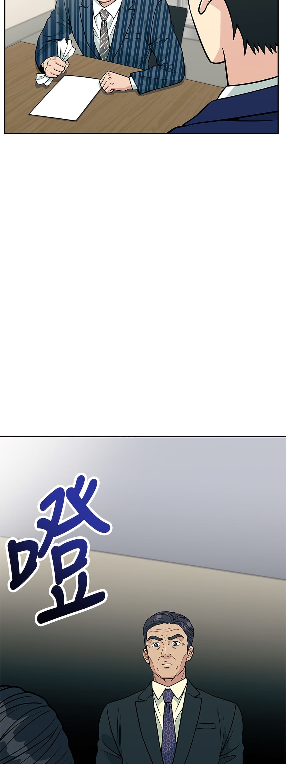 Reincarnated as a New Employee ตอนที่ 21 54