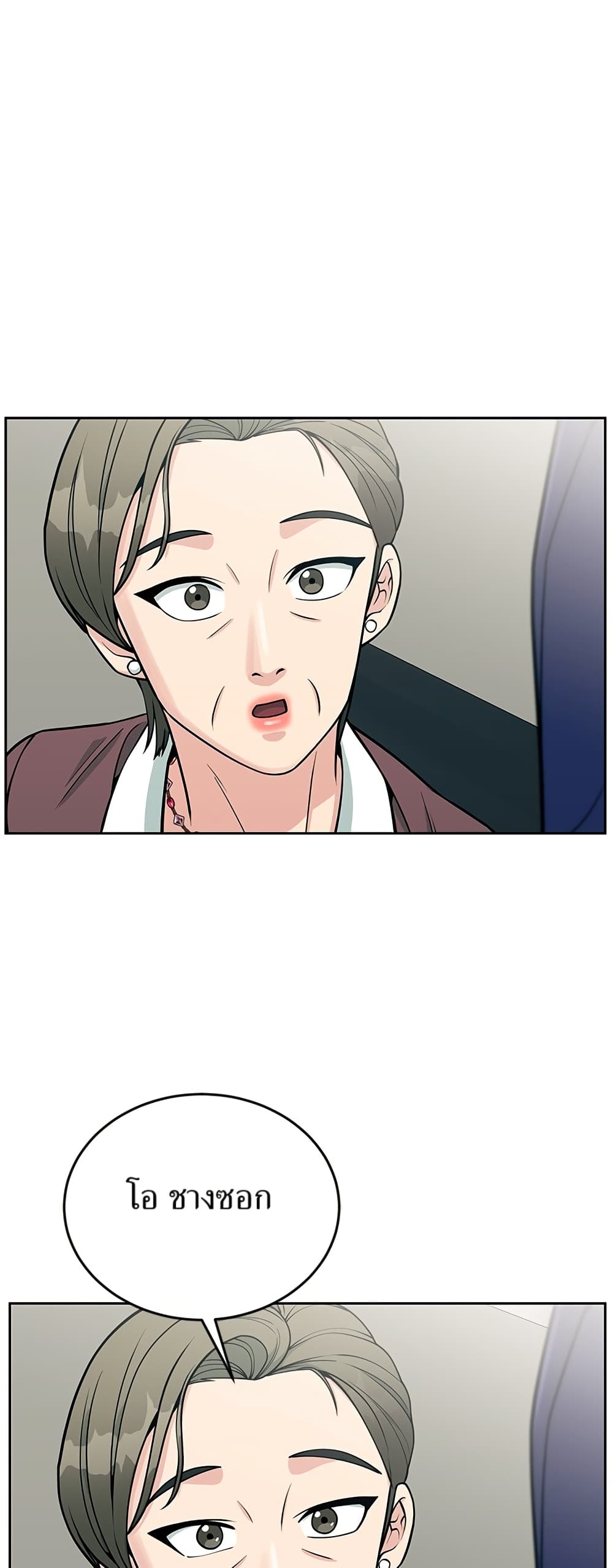 Reincarnated as a New Employee ตอนที่ 21 60