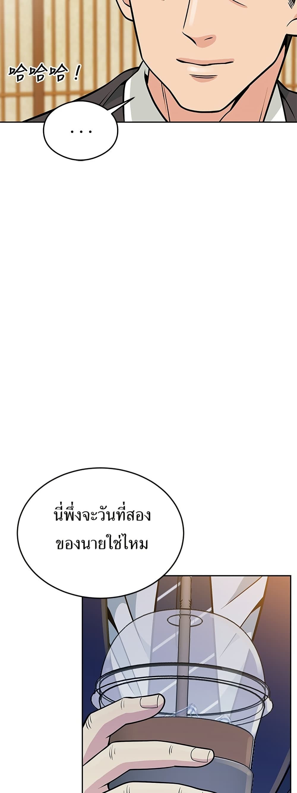 Reincarnated as a New Employee ตอนที่ 22 7