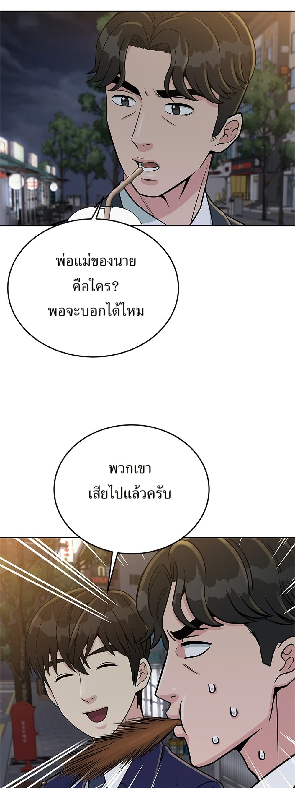 Reincarnated as a New Employee ตอนที่ 22 11