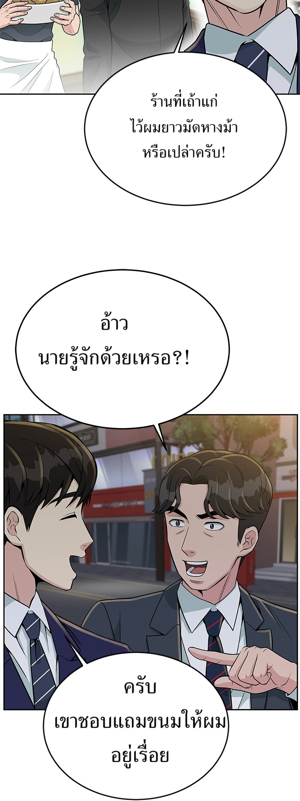 Reincarnated as a New Employee ตอนที่ 22 15
